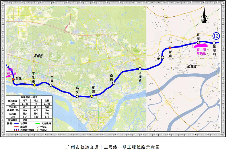 2018广州地铁线路图最新高清带13号线_广州地铁4线路